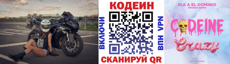 Codein Purple Drank  shop формула  Назарово 