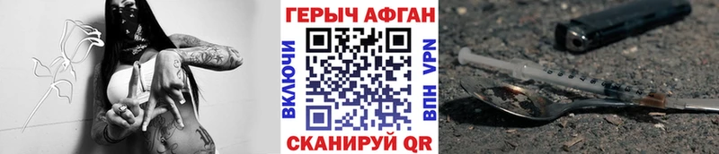 ГЕРОИН афганец  ссылка на мегу tor  Назарово 